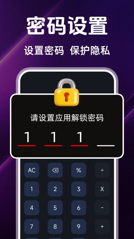 私密相册播放器
