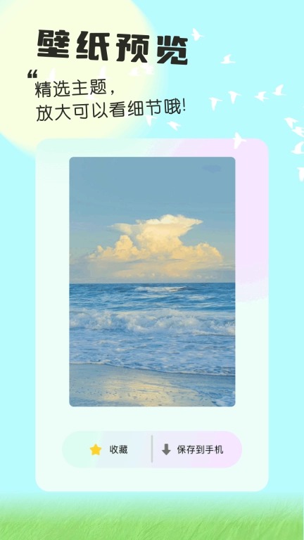 主题怪兽
