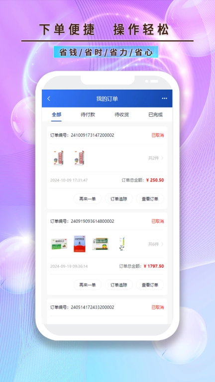 龙昌桂e康