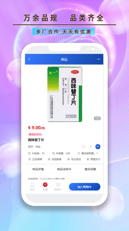 龙昌桂e康
