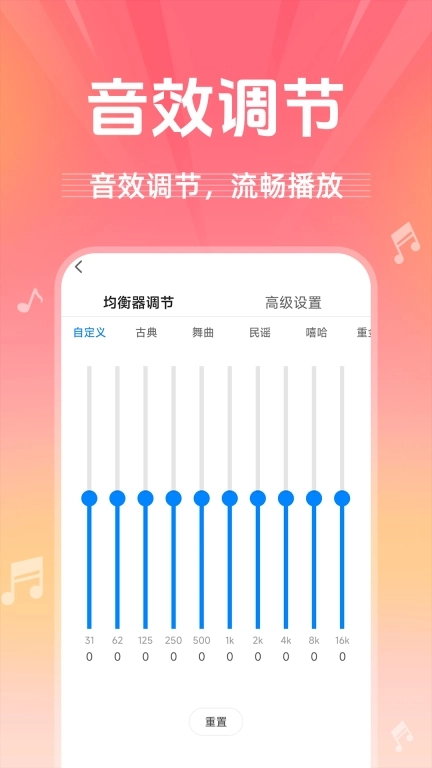 收音机广播电台畅听