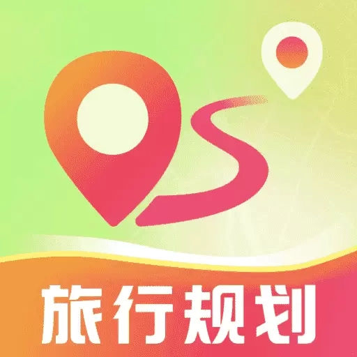 旅行路书查询