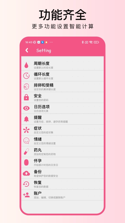 大姨妈月记-姨妈备孕健康
