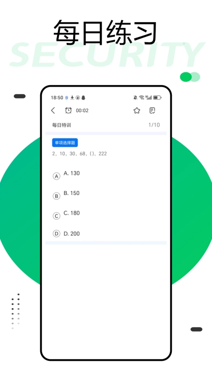 公务员随身学-公务员题库