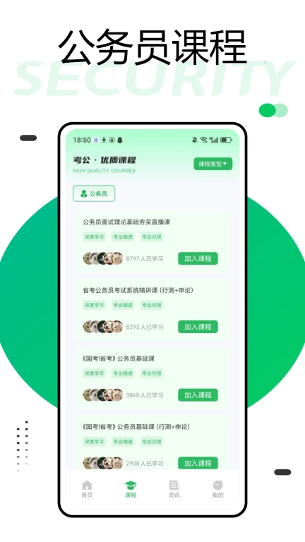 公务员随身学-公务员题库