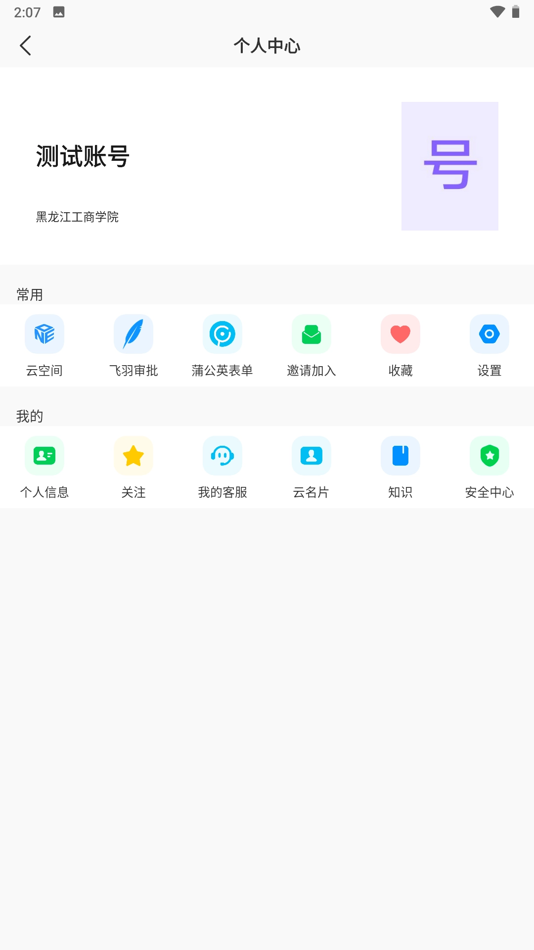 云上黑工商