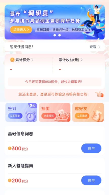 众点答