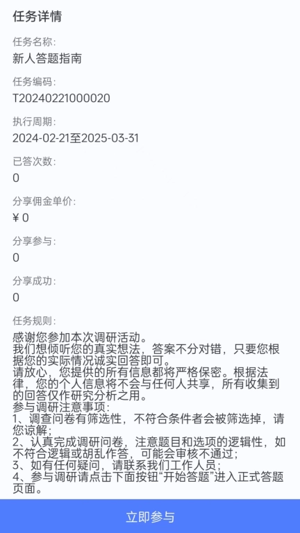 众点答