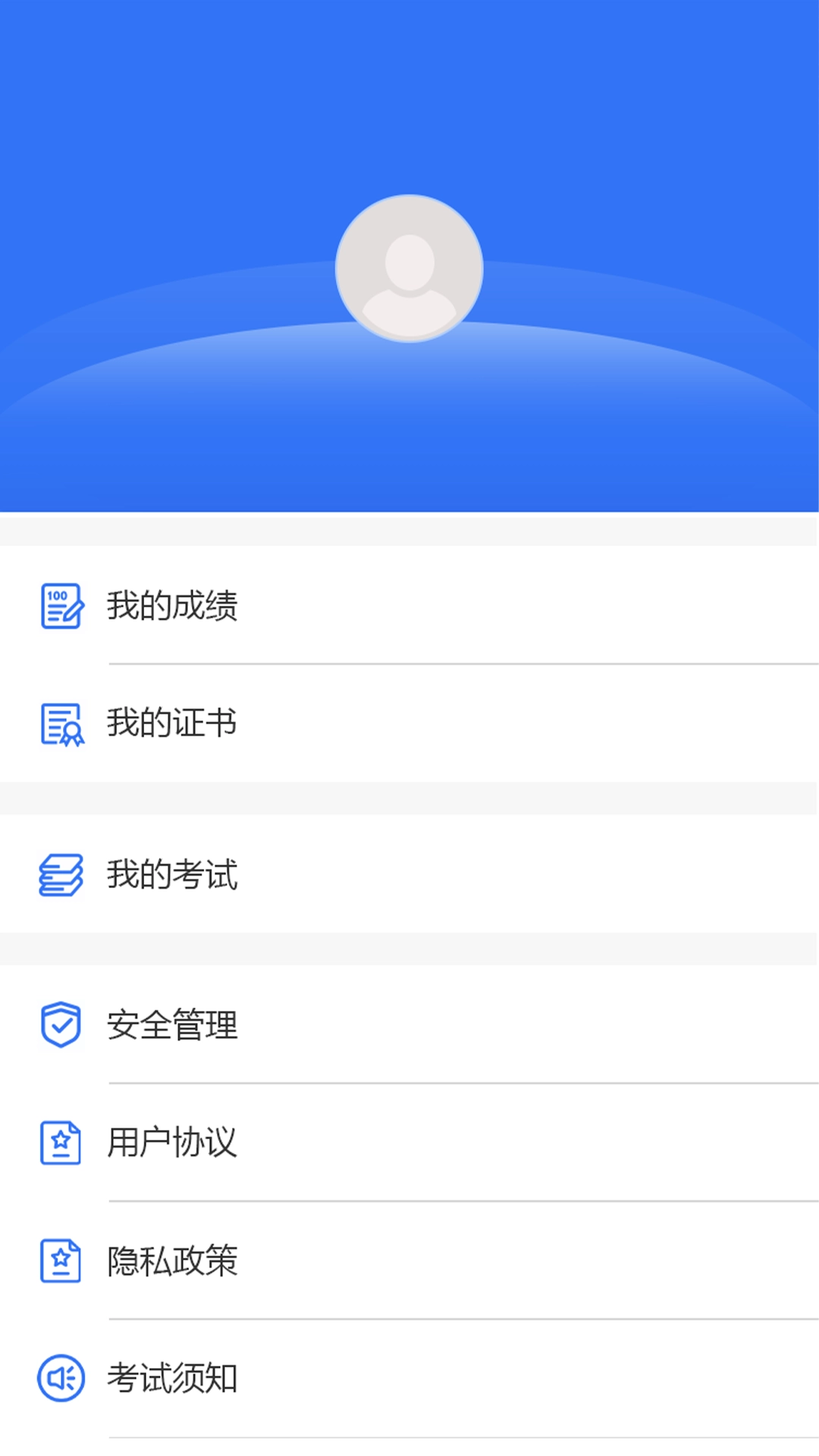 消防考试宝