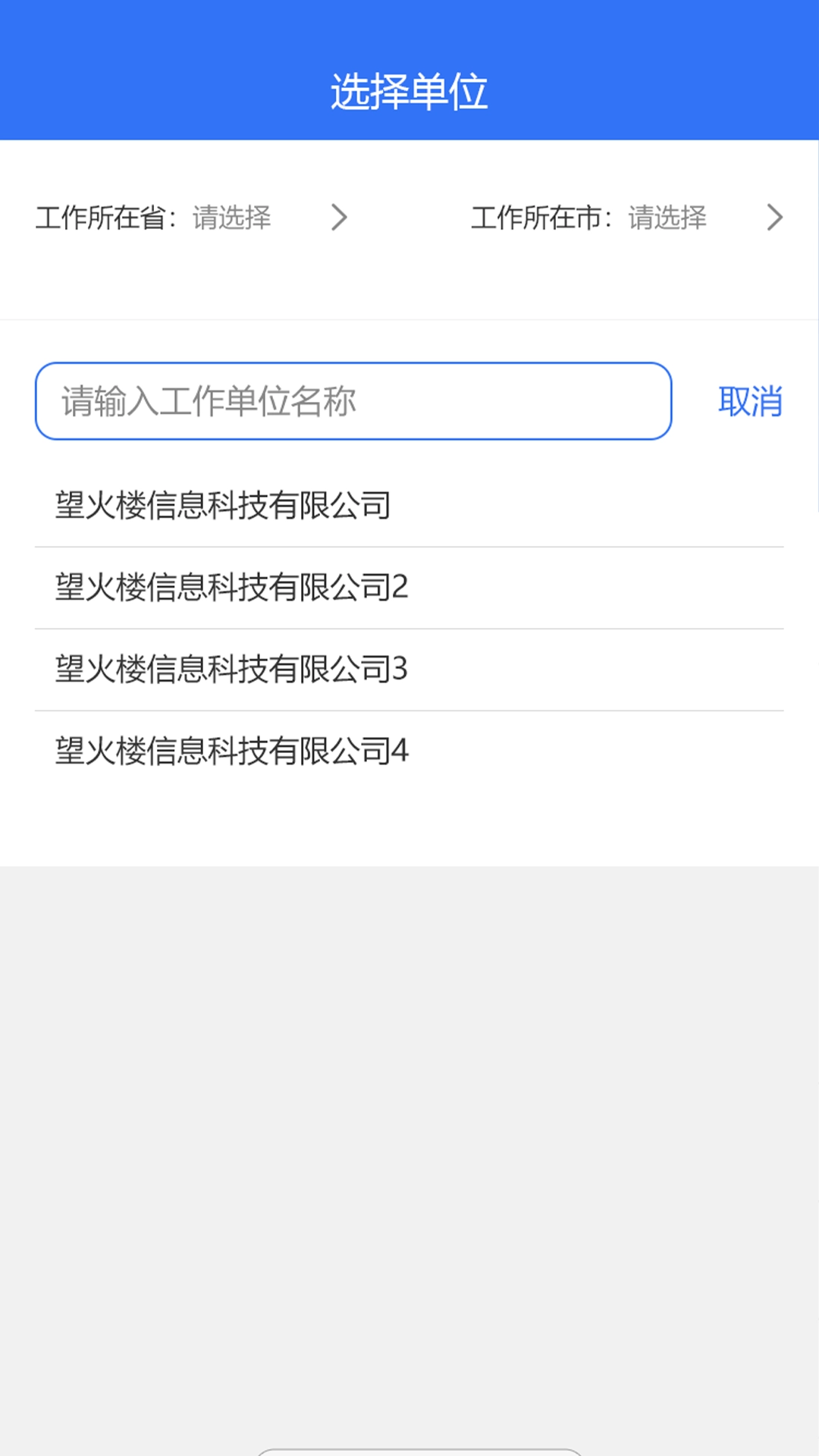 消防考试宝