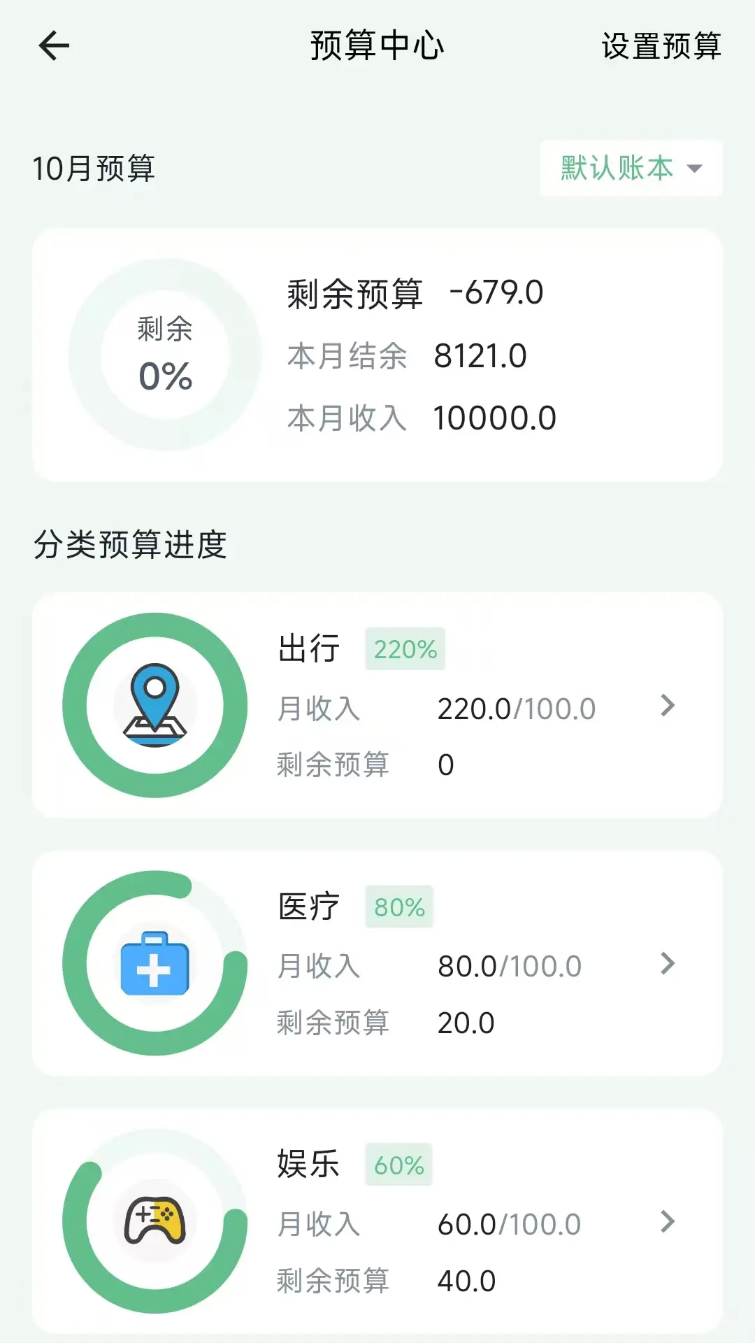 袋鼠记账本-免费记账分析小管家