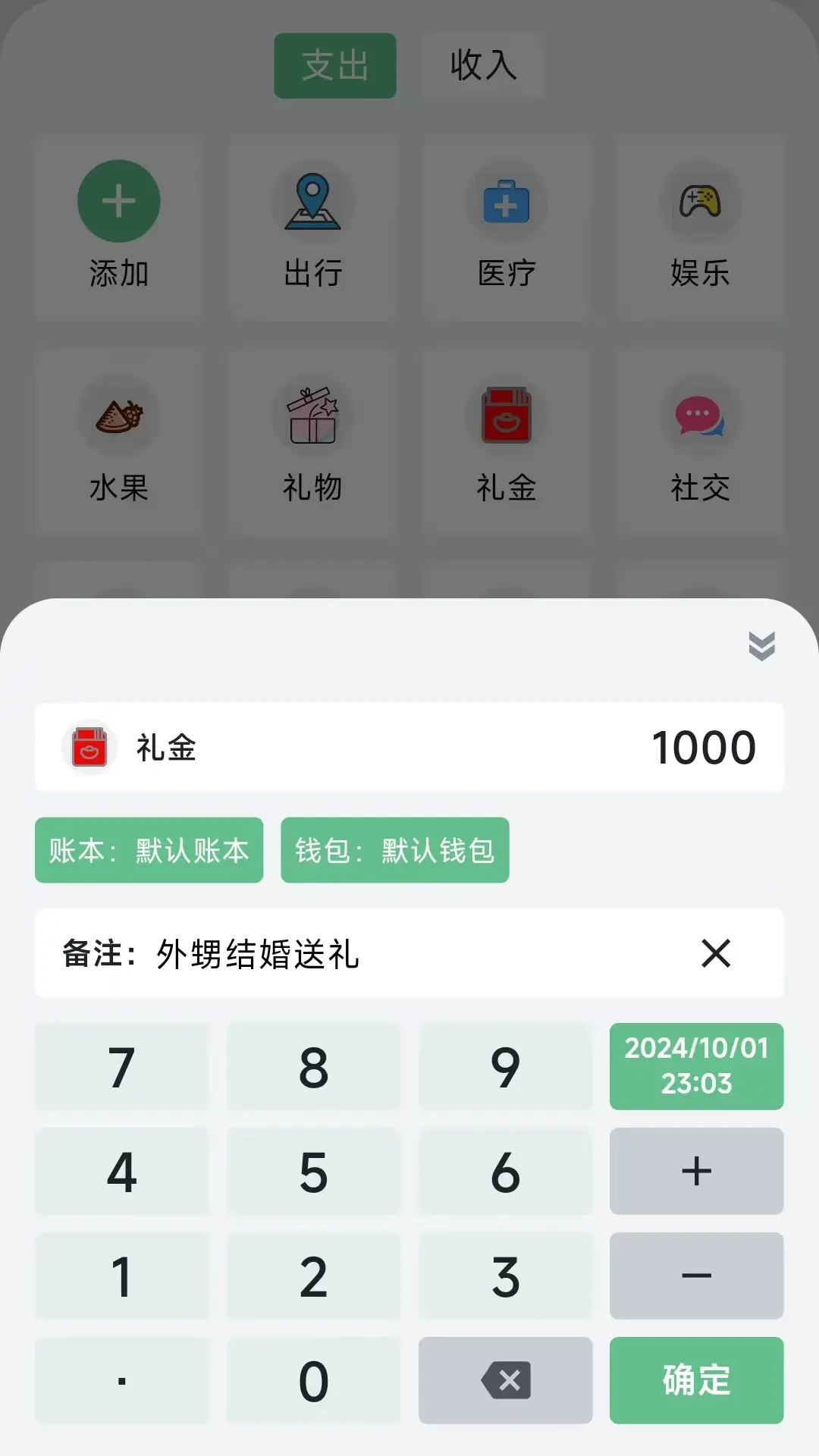 袋鼠记账本-免费记账分析小管家
