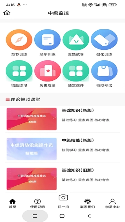 平安消防培训