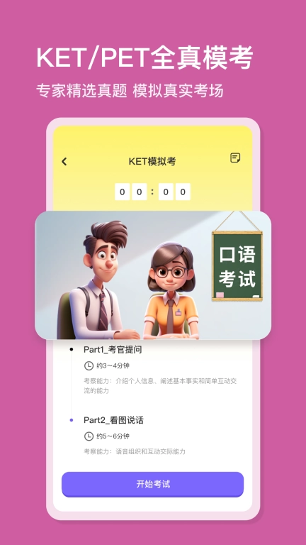 口语精灵