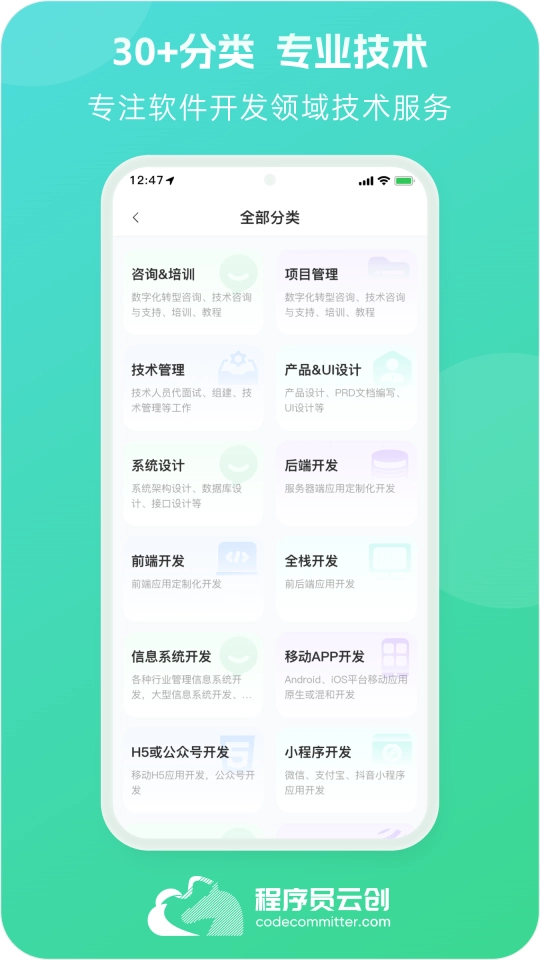 程序员云创