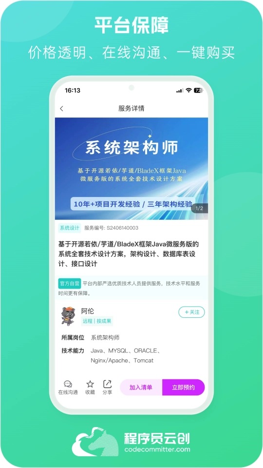 程序员云创