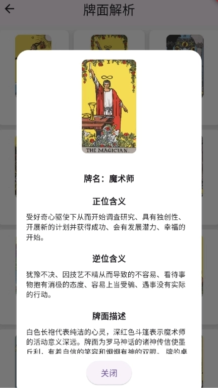 星座塔罗牌-专业精准占星