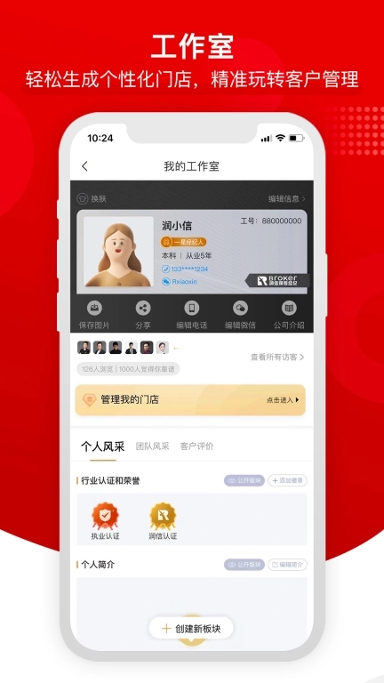 润家保