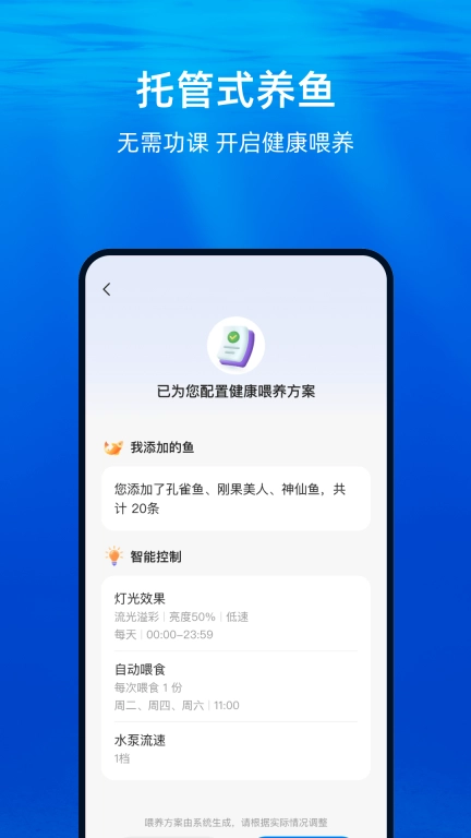 当贝鱼缸