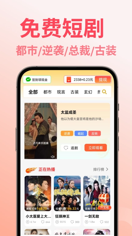 免费短剧全看