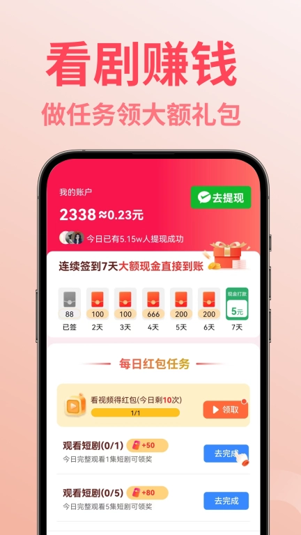 免费短剧全看
