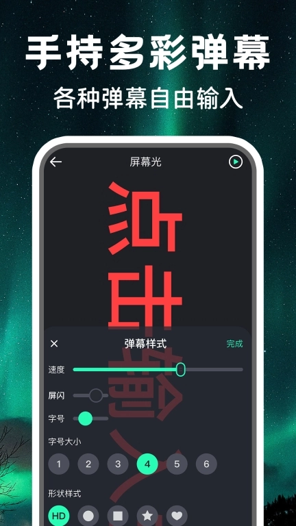 免费手电筒