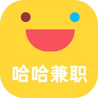 哈哈兼职极速版
