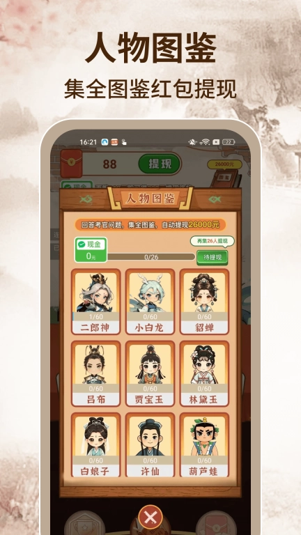 天天答题赚钱