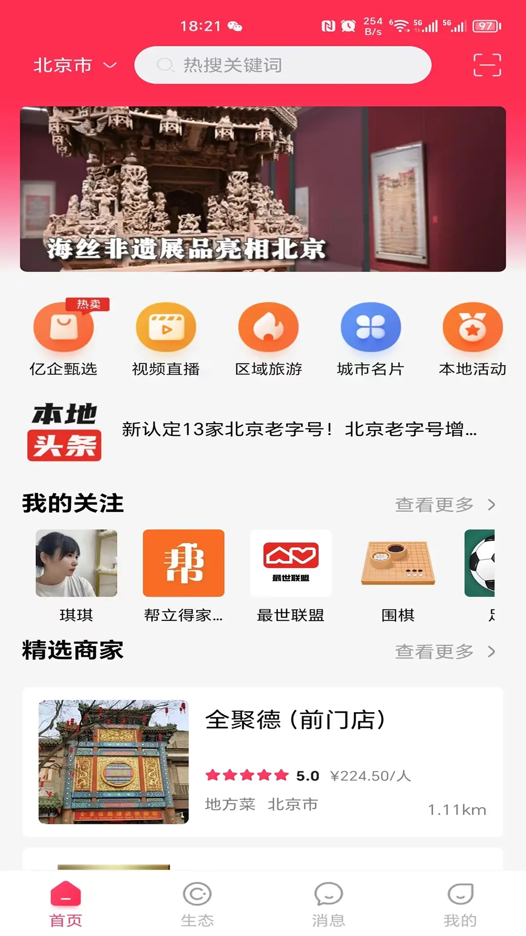 亿企悦