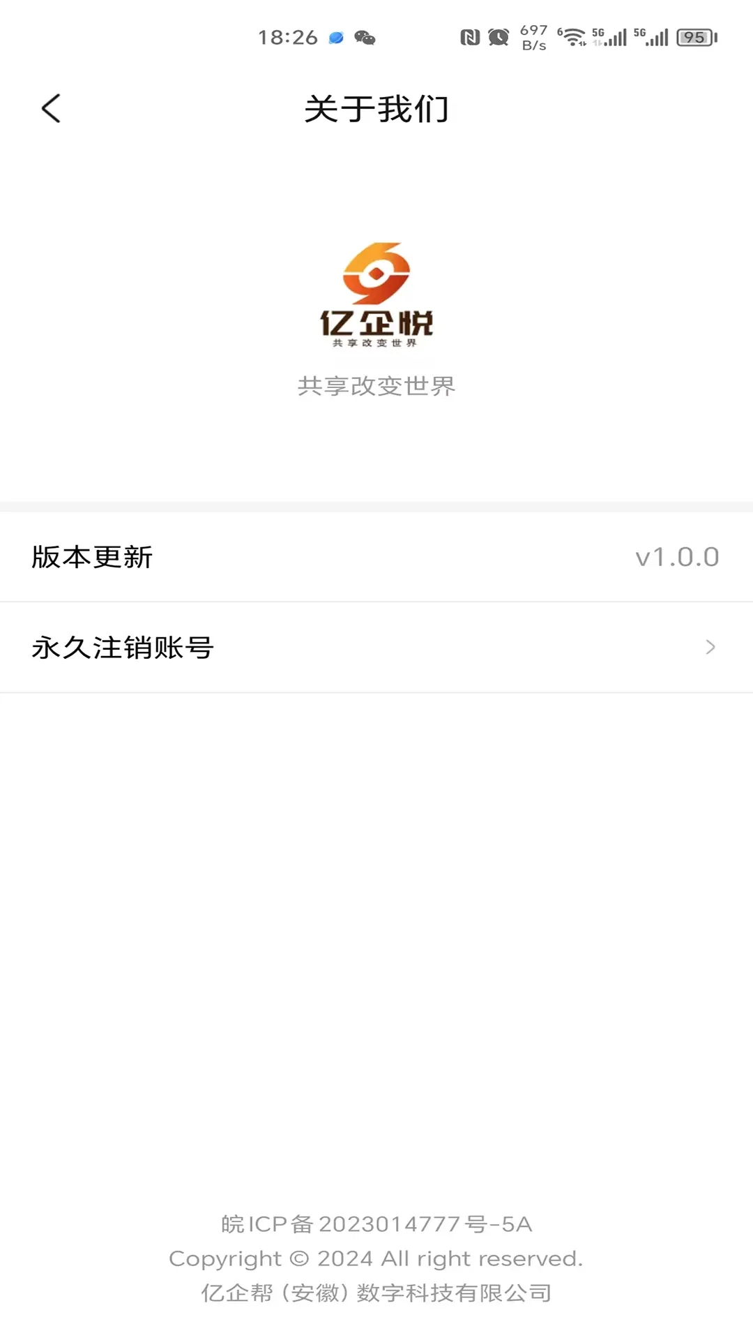 亿企悦
