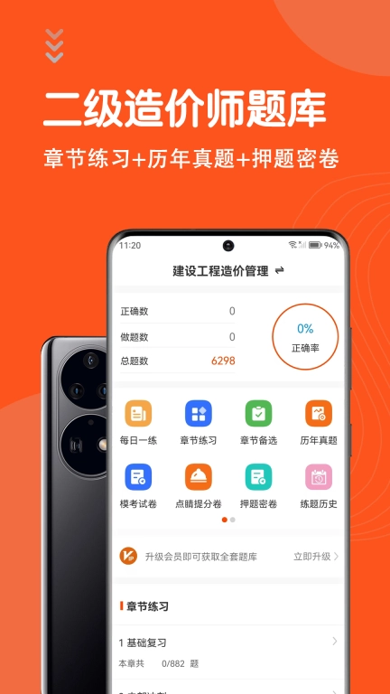 二级造价师考试题库-造价师