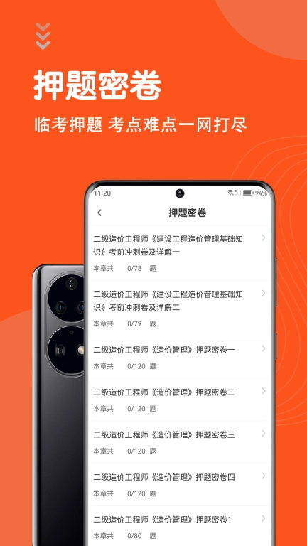 二级造价师考试题库-造价师