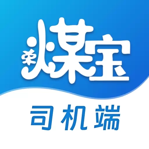 荣煤宝司机平台