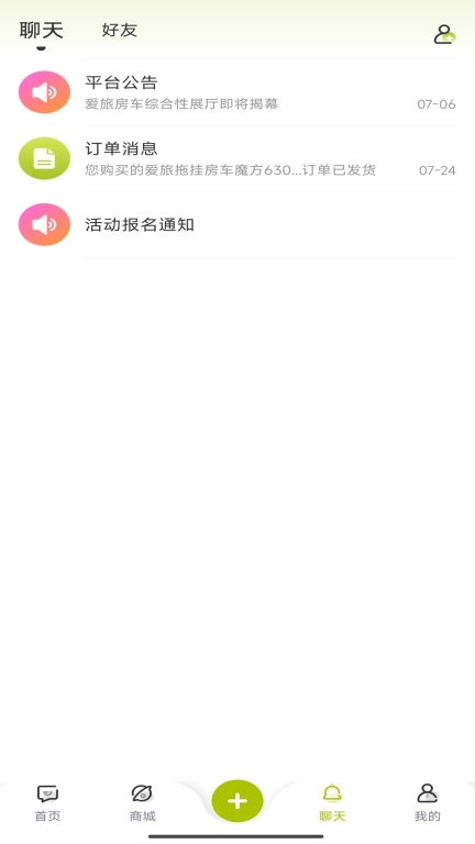 爱旅房车
