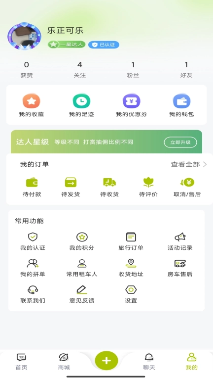 爱旅房车