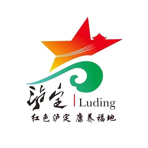 泸定之声