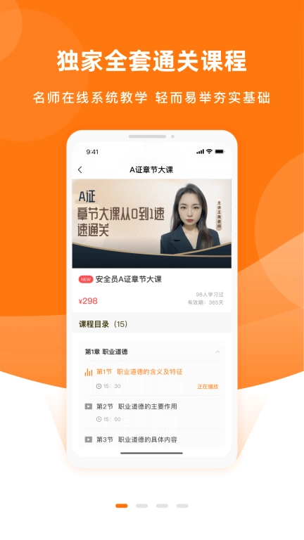 安全员考试优题库-安全员ABC证