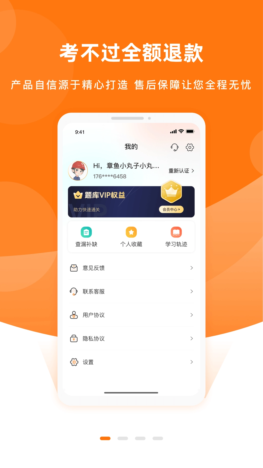 安全员考试优题库-安全员ABC证