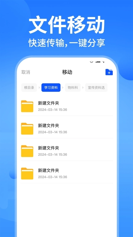 word文档免费手机编辑