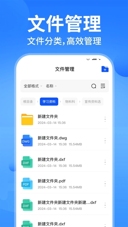 word文档免费手机编辑