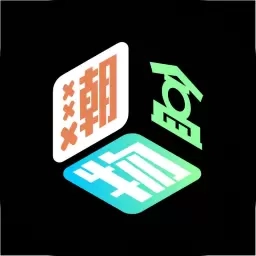 潮物盒