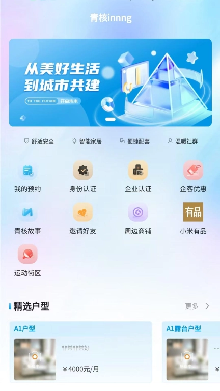 青核innng