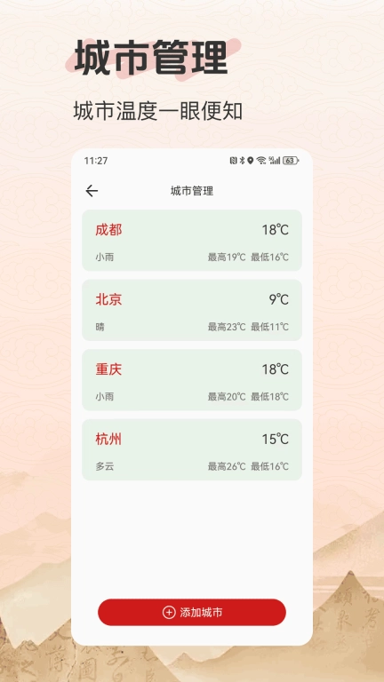 好运老黄历