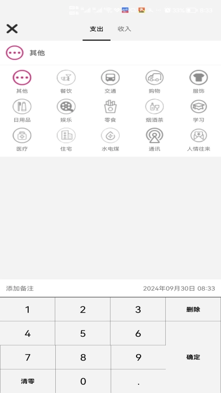 克拉斯特记账