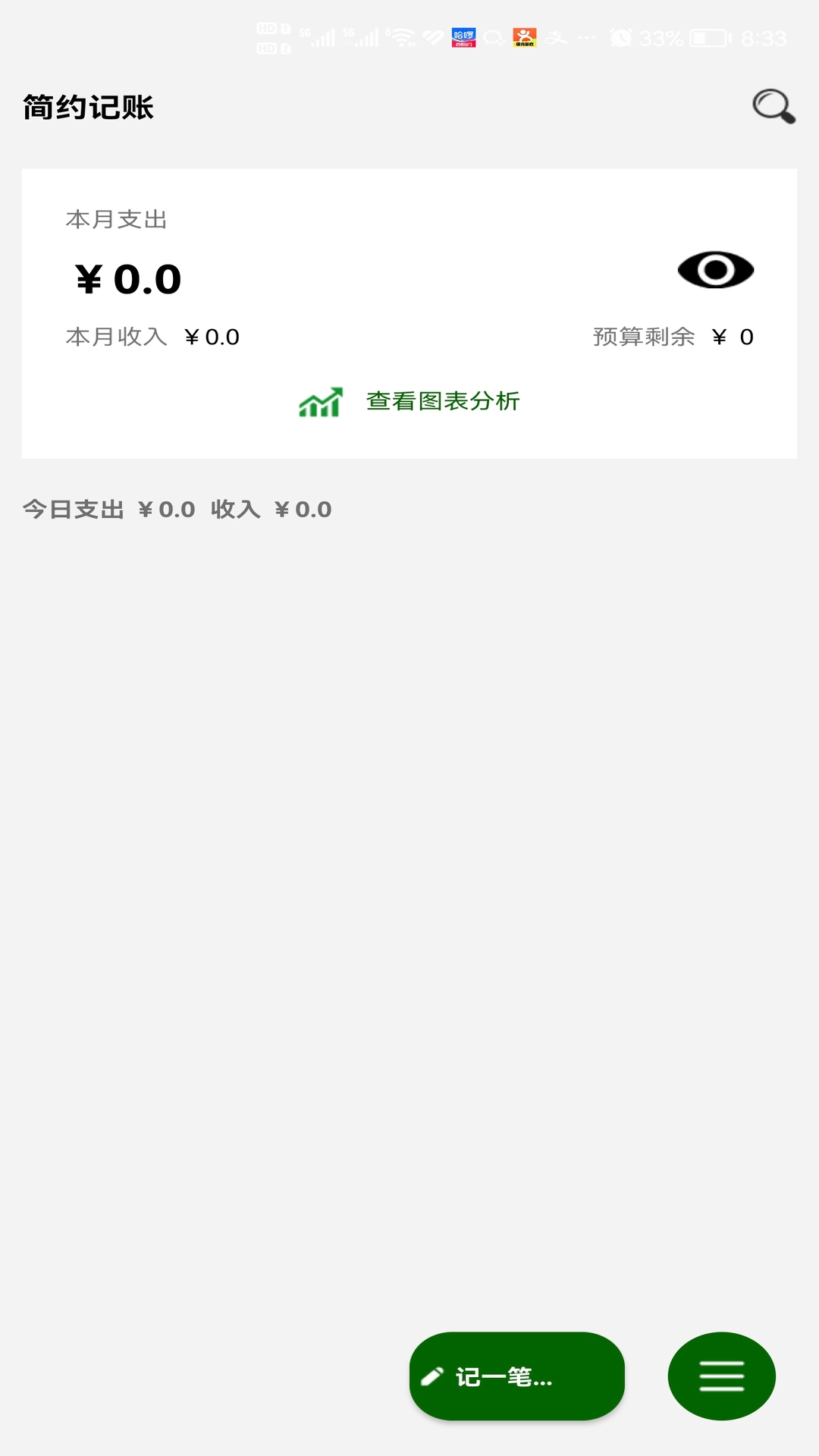 克拉斯特记账