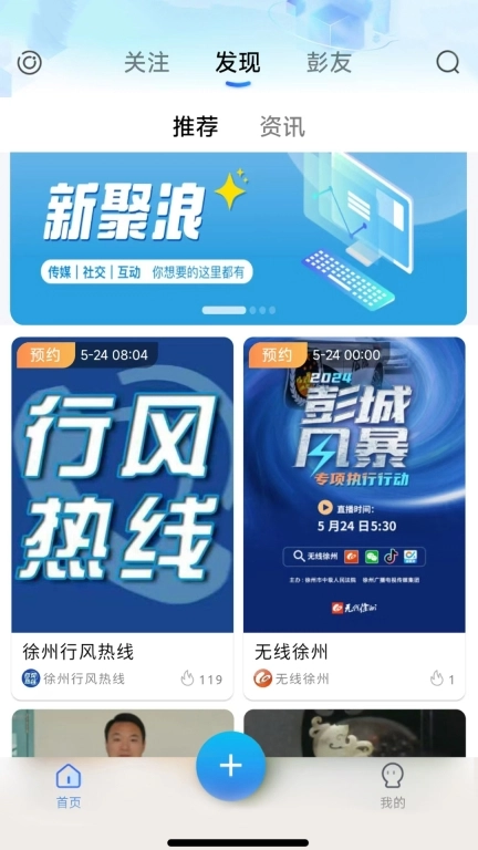 新聚浪