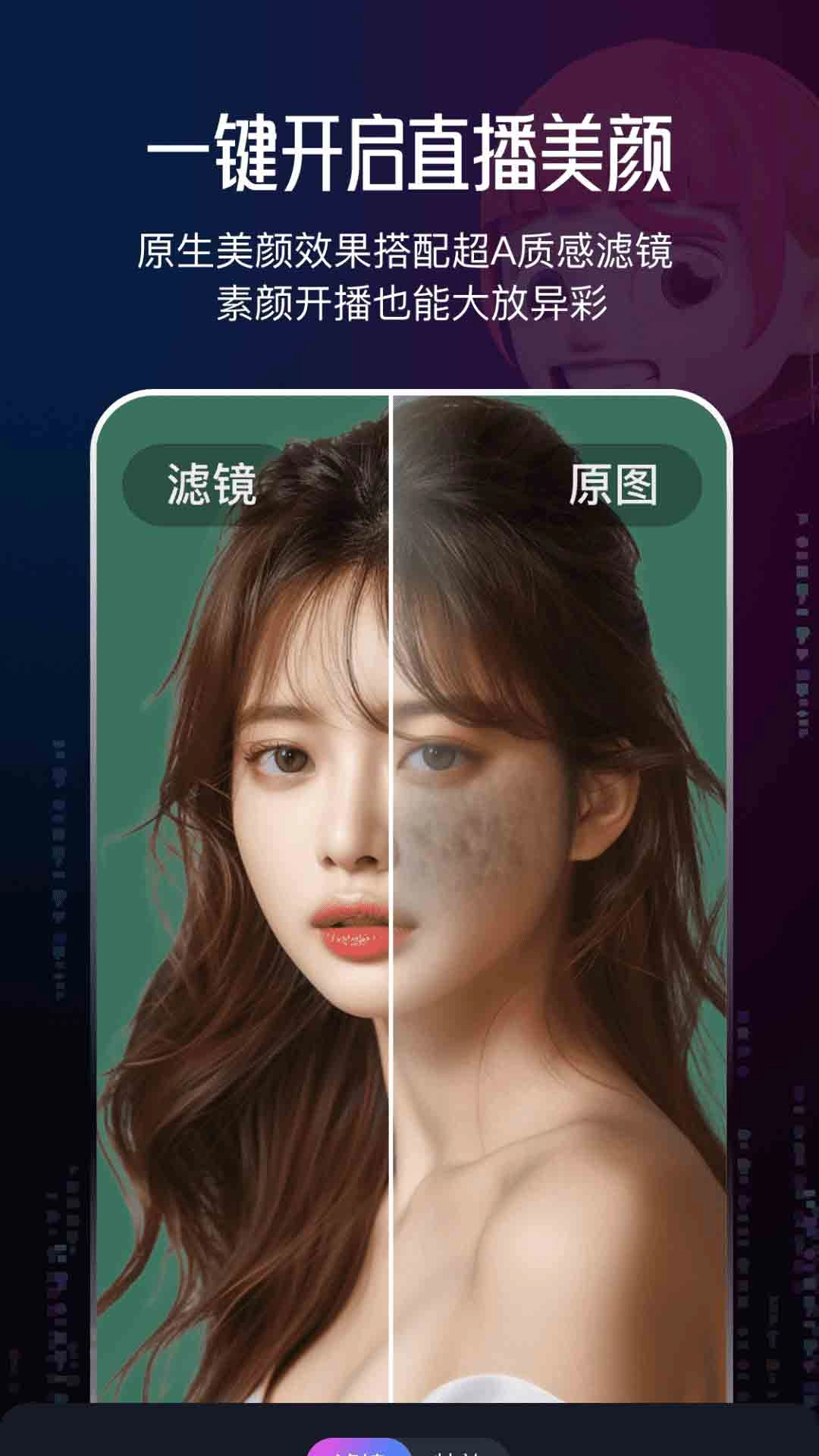 无人虚拟直播助手-电商直播工具