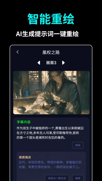 AI推文视频-文字生成视频