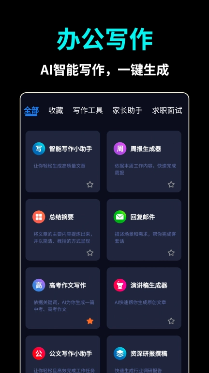 AI推文视频-文字生成视频