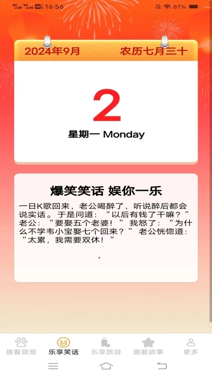 乐享趣看